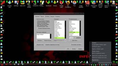 Holiday Lights 5.4 (Rus)