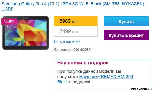 Samsung Galaxy Tab 4 (16 гб)