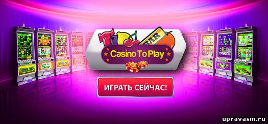 Игровые автоматы казино жириновский