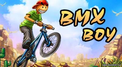 Велосипеды BMX – интересные факты, преимущества и тонкости выбора