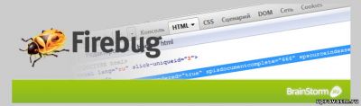 Firebug – помощник при создании сайта