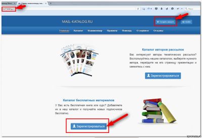 Как добавить сайт в Mail каталог бесплатно