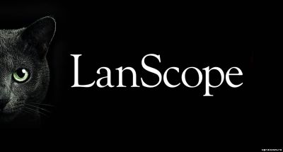 Сканер сети - LanScope