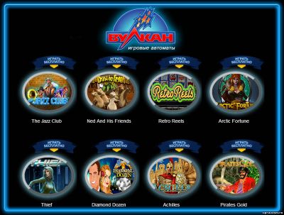 Прочитать публикацию «Игровые автоматы на сайте play-wulcangame.com привлекают к себе многих геймеров, желающих хорошо отдохнуть и финансово обогатиться» Игровые автоматы на сайте play-wulcangame.com привлекают к себе многих геймеров, желающих хорошо отдохнуть и финансово обогатиться