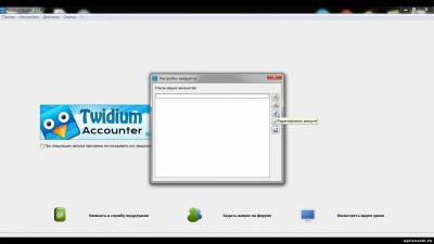 Обзор программы Twidium Accounter