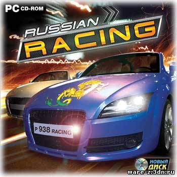 Russian Racing (2008/ PC/RUS)