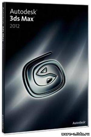 Autodesk 3dsMax v2012 (2011)