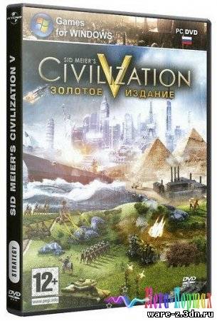 Sid Meier's Civilization? V: Золотое издание (2011/RUS/Repack от R. G. UniGamers)