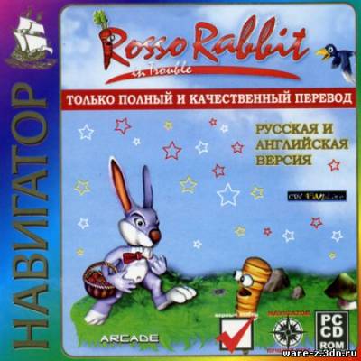 Rosso Rabbit In Trouble [L] [RUS] (2004)