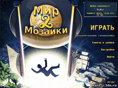 World Mosaics 2 / Мир мозаики 2 [L] [RUS] (2009)