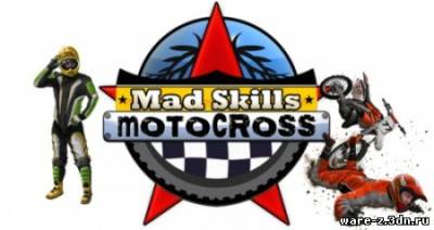Mad Skills Motocross [ENG] [P] (2011)