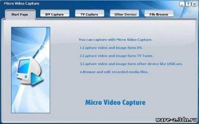 Microvideosoft Micro Video Capture v7.0.0.928