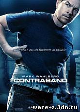 Контрабанда / Contraband (2012) [HD 720]