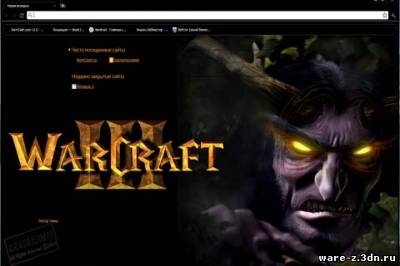 WarCraft скин для браузера хром