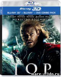 Тор / Thor (2011) - Анаглиф